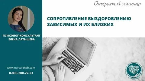 Выздоравливающие зависимые