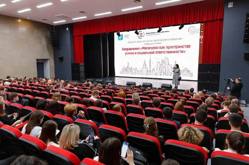 Мегаполис как пространство успеха. Мегаполис конференция. Мегаполис как пространство успеха и социальной ответственности. Мегаполис как пространство успеха. Мегаполис как пространство успеха.