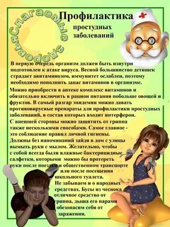 Болезни в детском саду