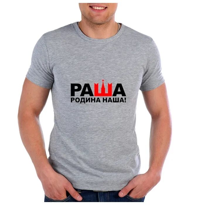 Сет раша. Сет раша