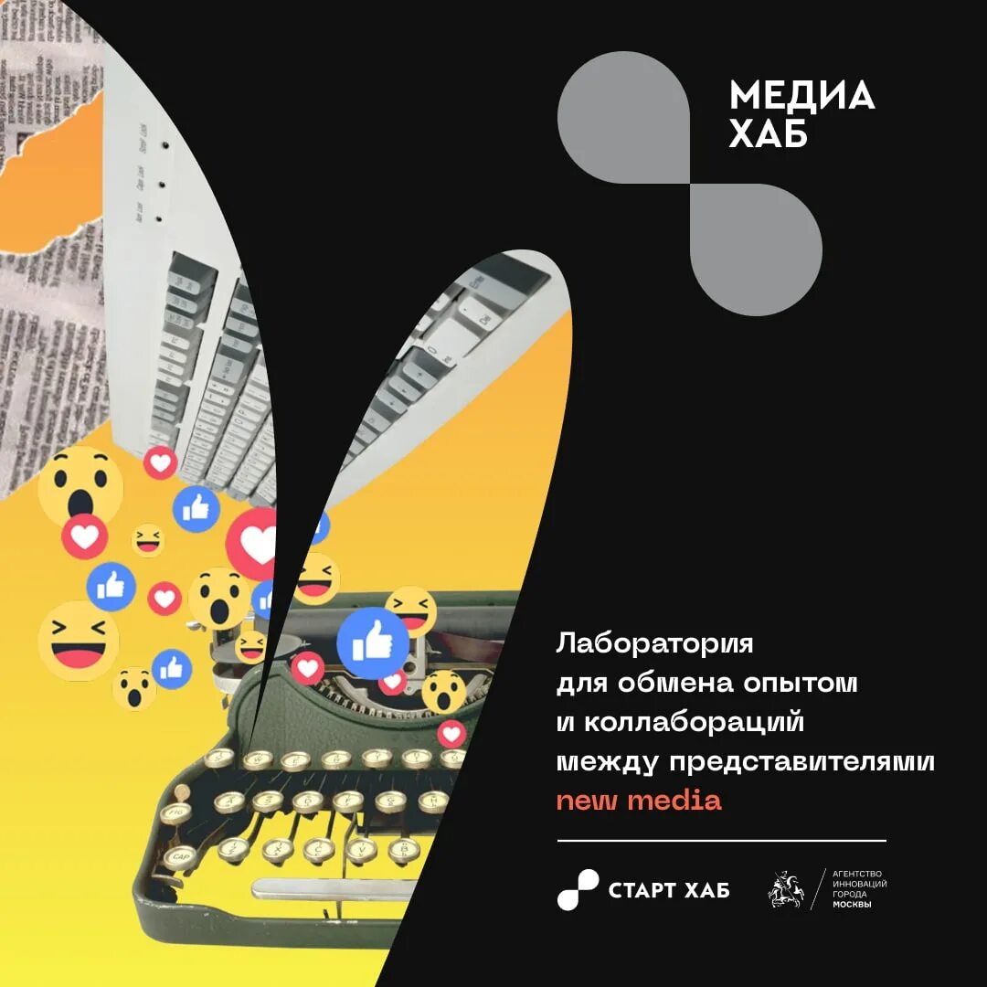 Медиахаб это. Медиахаб это. Медиахаб это. Медиахаб это. Adage.
