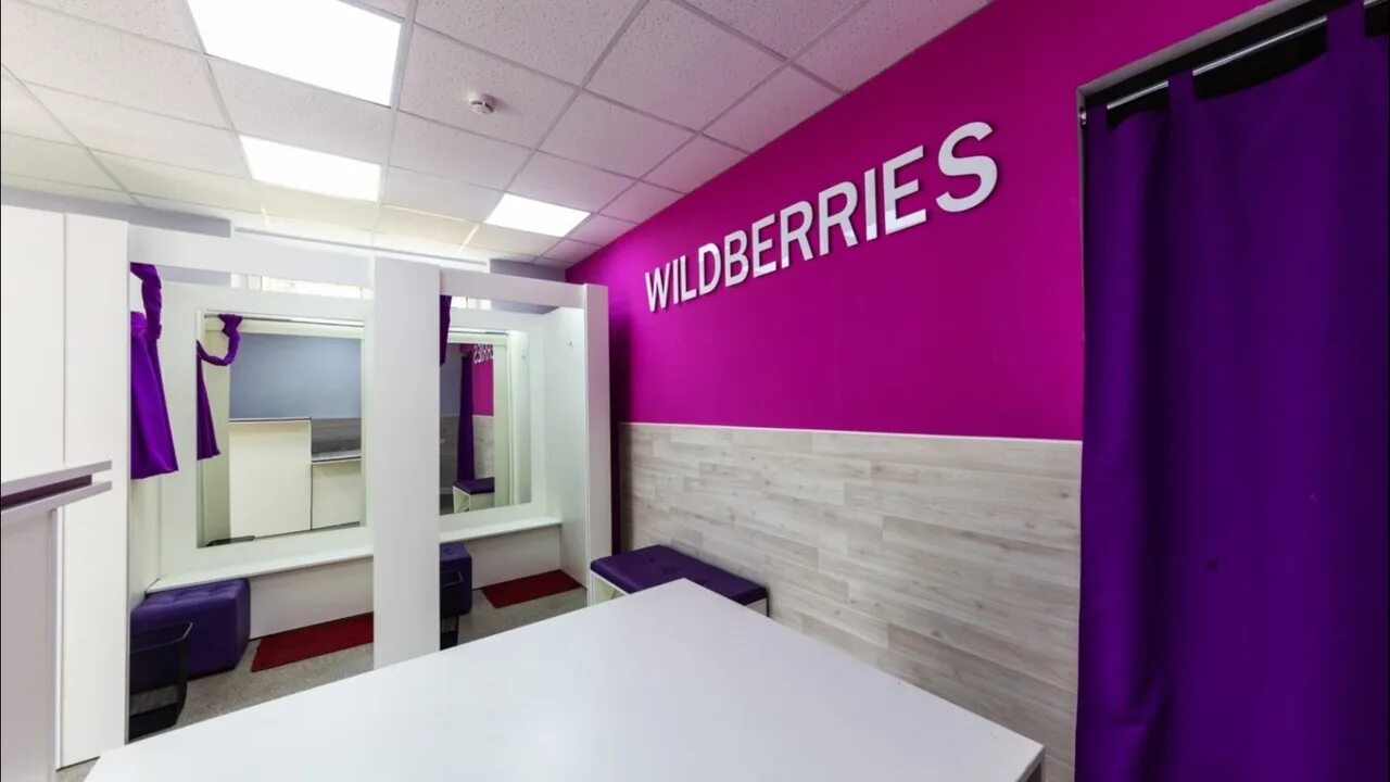 Https ssp wildberries. Вайлдберриз. Офис валдбериес. Wildberries компании. Wildberries здание.