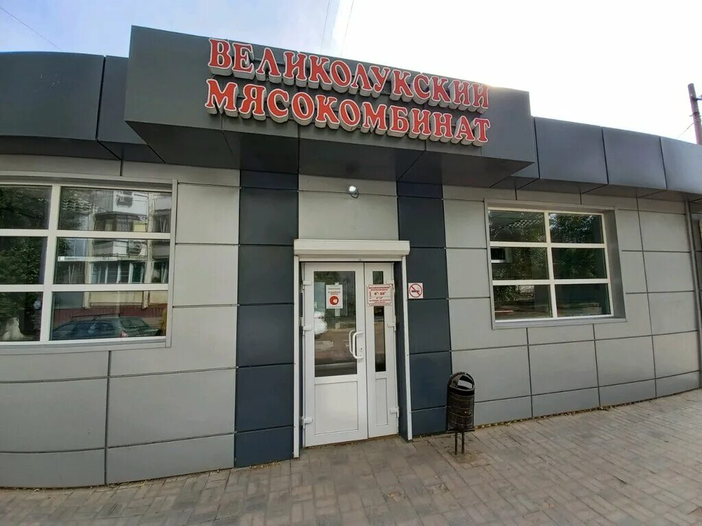 мясокомбинат челябинск. мясокомбинаты закрылись. омский бекон калачинск. в орше закрыли мясокомбинат. мясокомбинат воронеж.