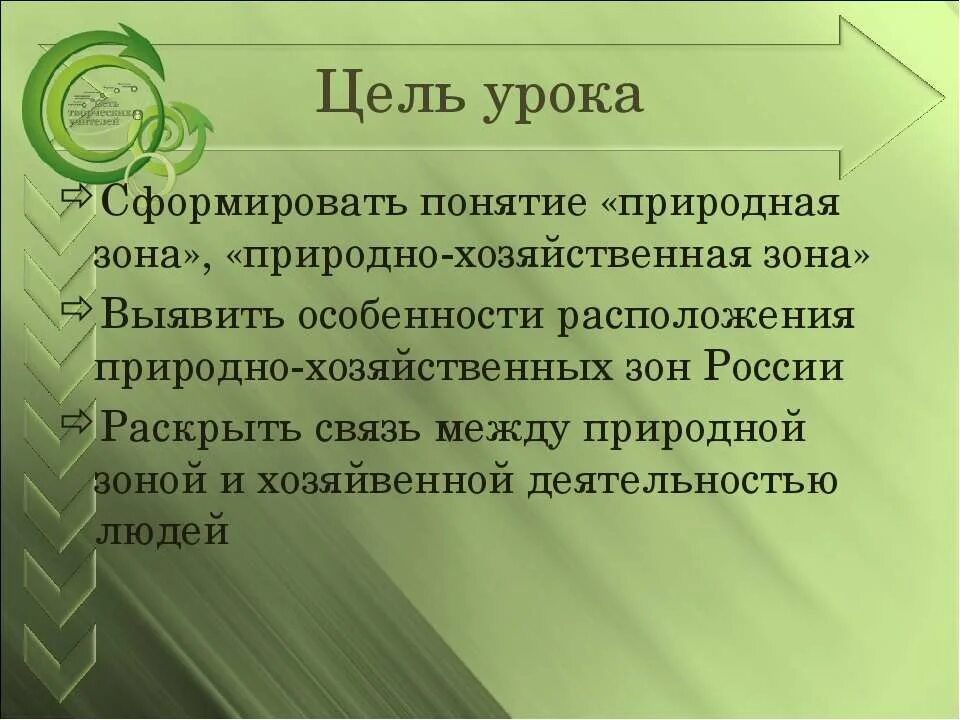 приподно хозяйственные зоны росси. характеристика природно-хозяйственных зон россии. природно хозяйственные зоны россии. природно хозяйственная зона виды. природные районы и природно-хозяйственные зоны.