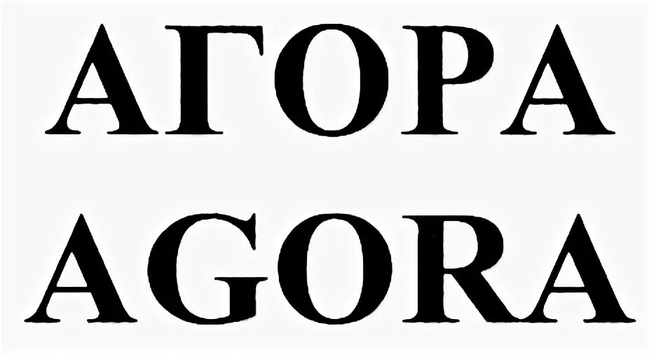 Банк агора