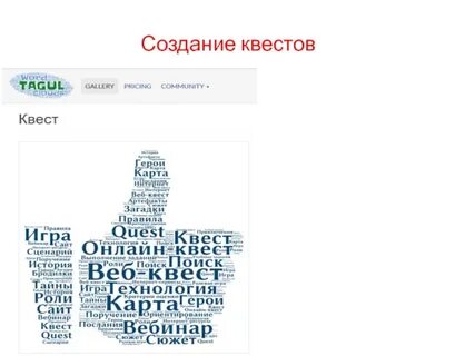 Создание квестов обучение