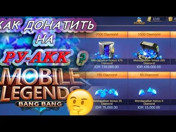 Mobile legends пополнение алмазов россия. Алмазы мобайл легенд. Качишоп мобайл легенд. Пополнить Алмазы в мобайл легенд. Алмазы в мобайл ледженс.