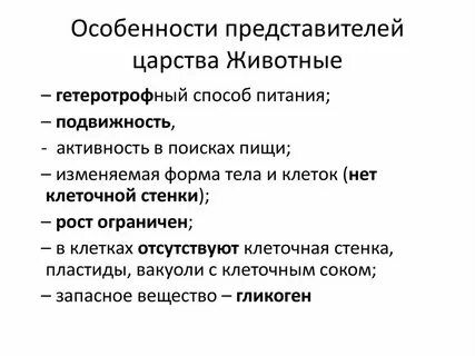 Признаки животных 8 класс биология таблица
