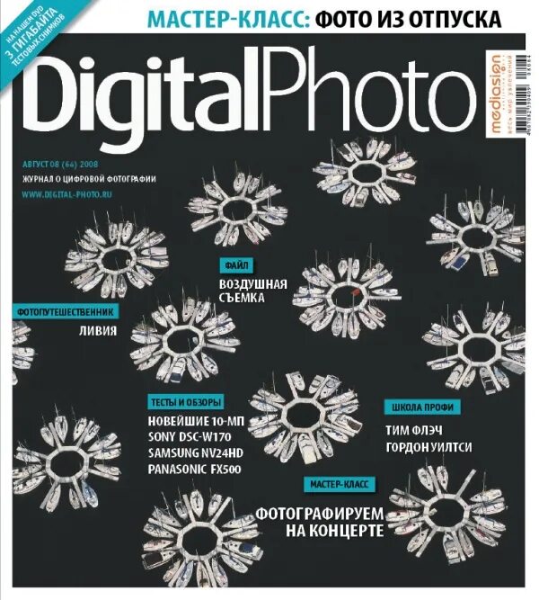 цифровых journal