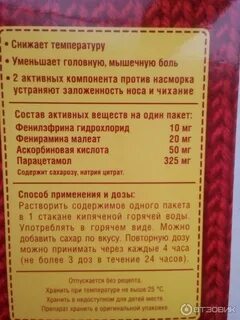 Максиколд капли инструкция