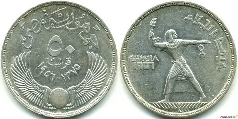 50 египетских
