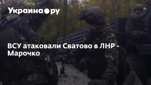 Сватово бои сегодня