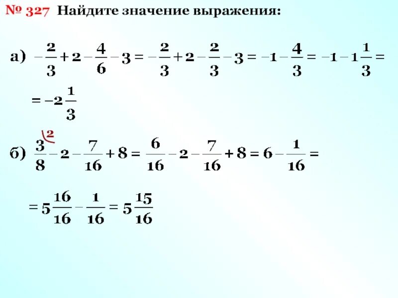 Вычислите 327. Вычислите:327умножить408. 364  327 вычислить.