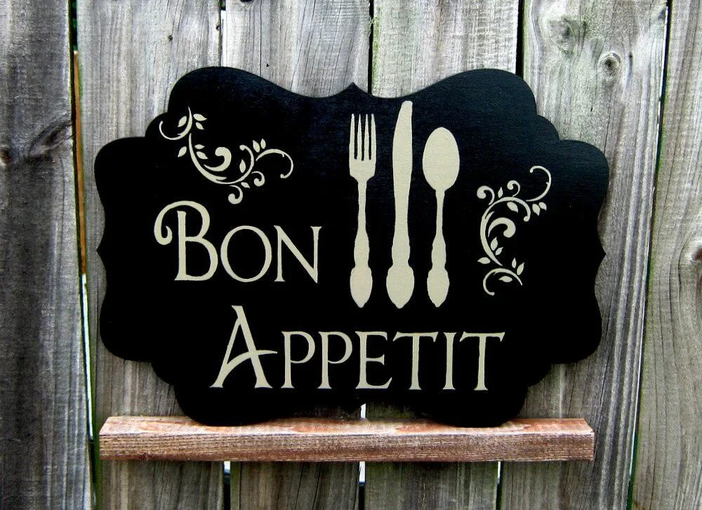 Аппети. Бон аппетит. Кухонная табличка. Надписи для кухни на стену. Табличка приятного аппетита.