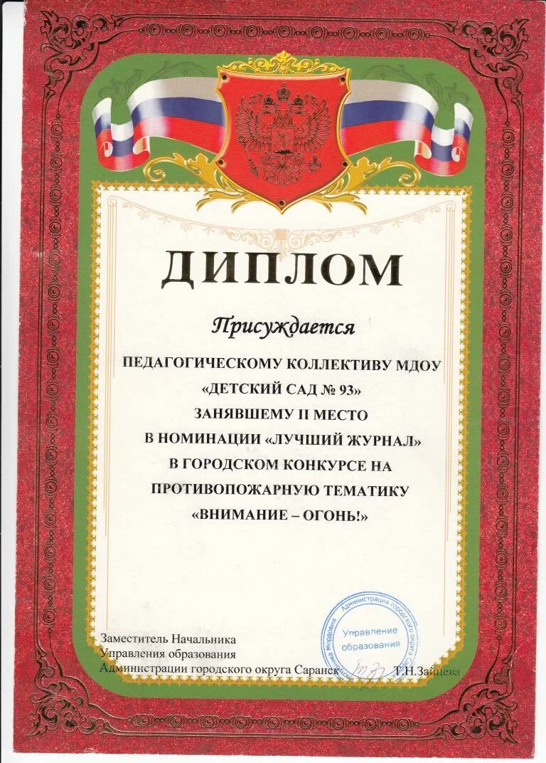 Награждается за участие. Грамота за участие в конкурсе.
