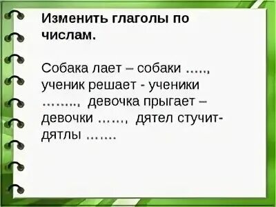 Глаголы с двумя корнями примеры Фото подборка УКАЗАТЬ ЧИСЛО ГЛАГОЛОВ 2 КЛАСС