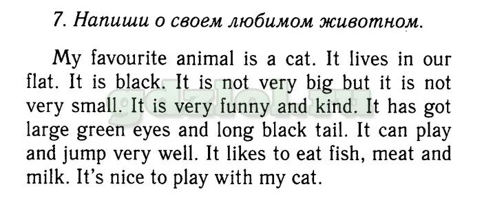 Соч 8 класс английский язык. Текст на английском языке. Текст на английском 4 класс. Текст на английском 3 класс. Текст по английскому 4 класс.