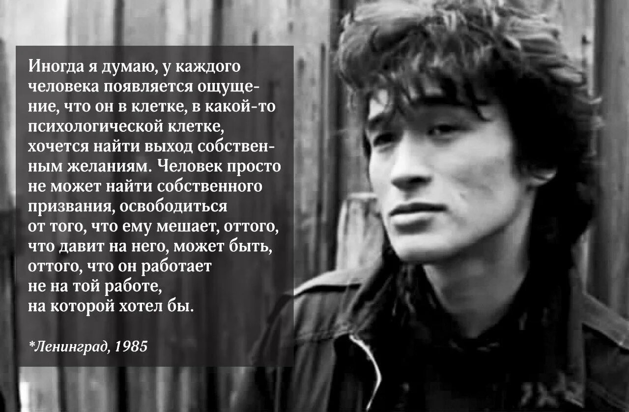 Не знаю не прощаю цой. Виктор цой 15 августа 1990. виктор цой цитаты. виктор цой фото. виктор цой 22 года.