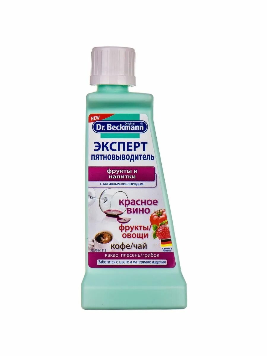 Beckmann эксперт фрукты и напитки. Beckmann. Dr. Пятновыводитель доктор бекман. Пятновыводитель немецкий dr beckmann.