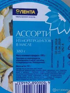Морепродукты состав