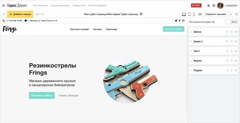 Турбо страница