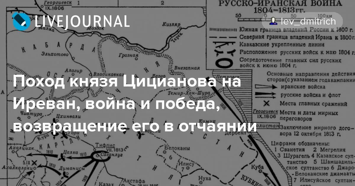 Итоги русско иранской войны. Русско иранская война 1804 1813 гг карта. Русско-иранская война 1804-1813 Мирный договор. Битвы русско иранской войны. Русско-иранская война 1804-1813 гг. основные сражения.