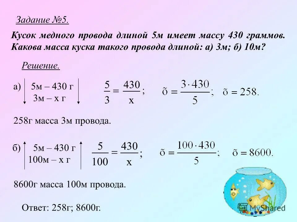 Какова масса сплава