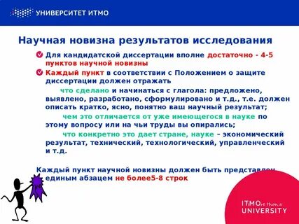 Предложение своей новизной