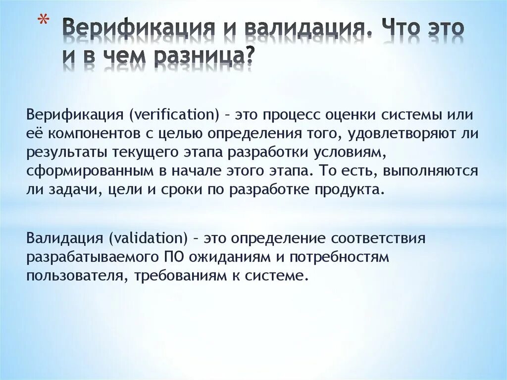 Что значит пройти верификацию