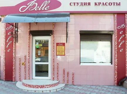 Парикмахерская чернышевского