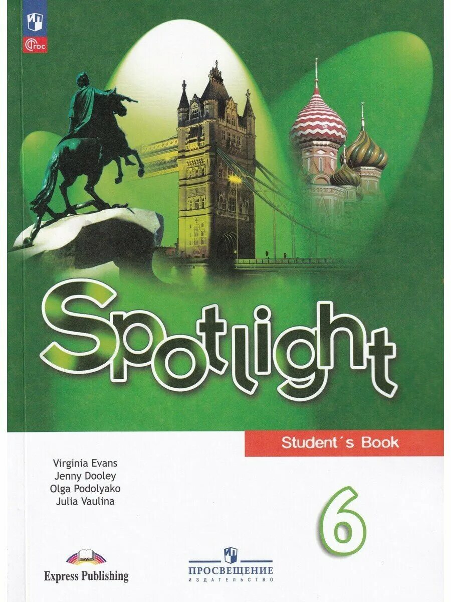 спотлайт 3 рабочая тетрадь. Workbook 11 класс spotlight. Spotlight 11 4 b. Spotlight 11 4 b. умк спотлайт 11.