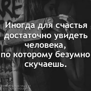 Иногда скучаешь по человеку