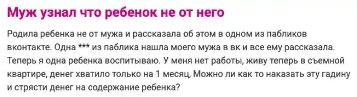 Муж узнает. Измену мужа откровений. Изменил жене. Муж не узнает.