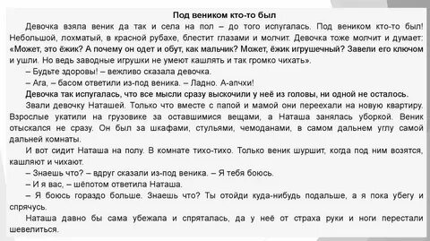 Звали девочку наташей
