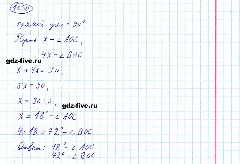 Задача 1030 математика 5 класс Мерзляк. Математика 5 класс Мерзляк учебник номер 1030. Математика 5 класс Никольский номер 1030. Номер 1030. Математика 5 класс автор мерзляк полонский