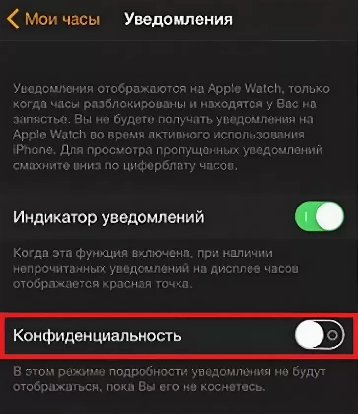 Как.отключить уведомления на вотч. Почему на часах не отображается уведомление. Уведомления на Apple watch сообщения. Часы индикатор уведомлений. Почему часы не высвечиваются