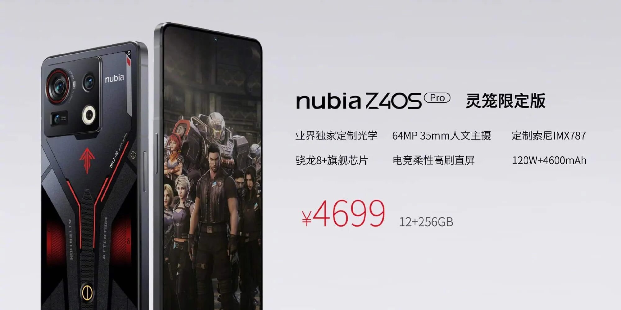 Nubia z60 ultra 512. Nubia z40s Pro. Nubia z60 Ultra. ZTE Nubia z60 Ultra зарядное. Нубия z60 Ultra лимитированную издание.