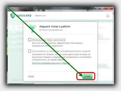 Adguard ключи 2024