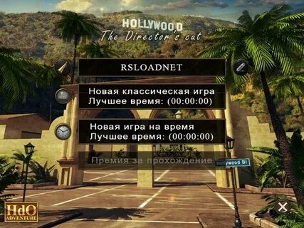 Программа голливуд