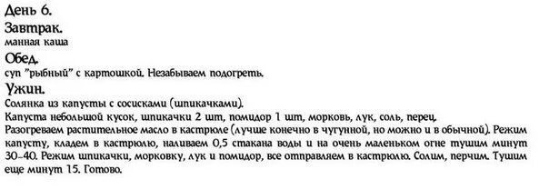 3000 рублей в месяц. Выжить на 3000 рублей в месяц. Как прожить на 3000 рублей в месяц. Меню на 3000 рублей в месяц. Питаемся на 3000 рублей в месяц.