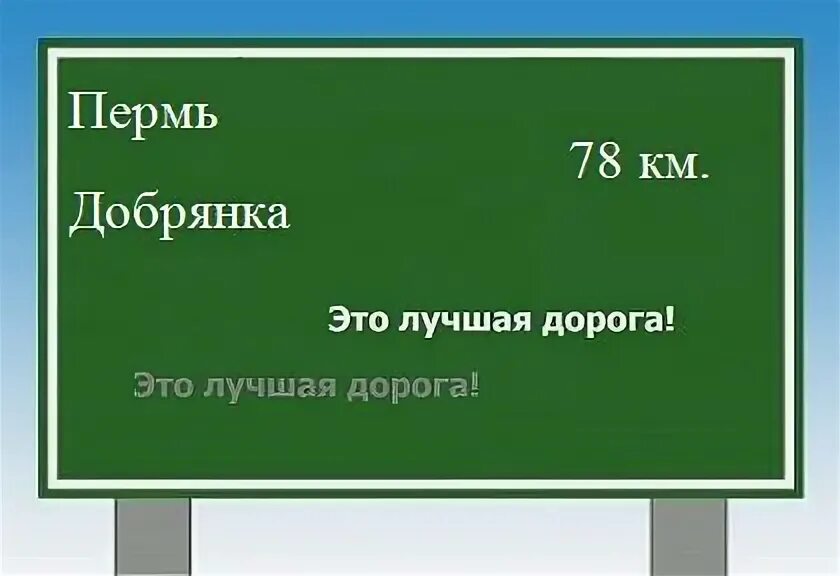 Абакан пермь расстояние. Абакан пермь расстояние