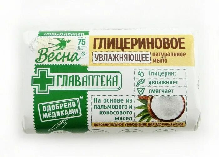 Мыло с глицерином. Глицериновое мыло для чего. Глицериновое мыло для чего. Мыло глицериновое оригинальное. Глицериновое 90 гр.