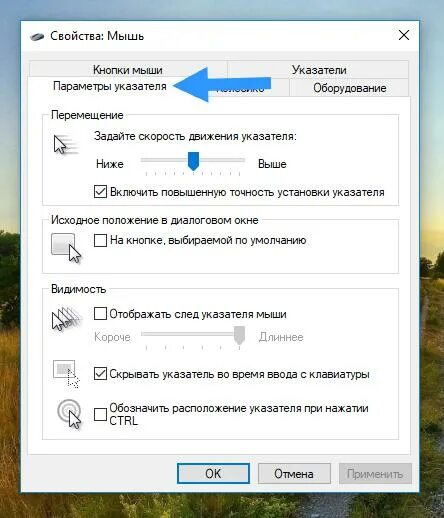 Не двигается курсор мыши на ноутбуке. Не двигается курсор мыши на ноутбуке