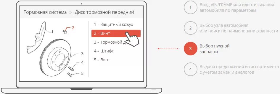 Программа запчасти вин коду. Запчасти по VIN коду. Подбор по вин. Подбор запасных частей по VIN Н. Удобный подбор запчастей по вин коду.