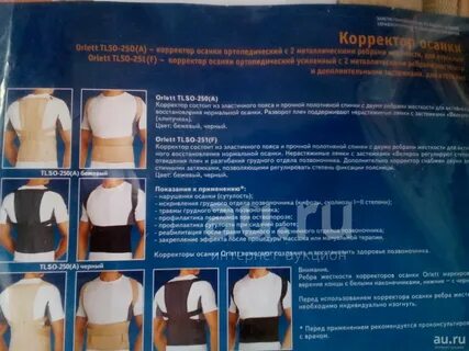 Сколько ходить в корсете