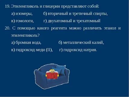 С помощью какого реагента