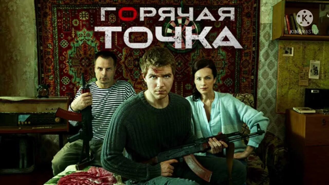 Горячая точка продолжение 2. Горячая точка продолжение 2. Горячая точка продолжение 2. Горячая точка продолжение 2. Горячая точка продолжение 2.