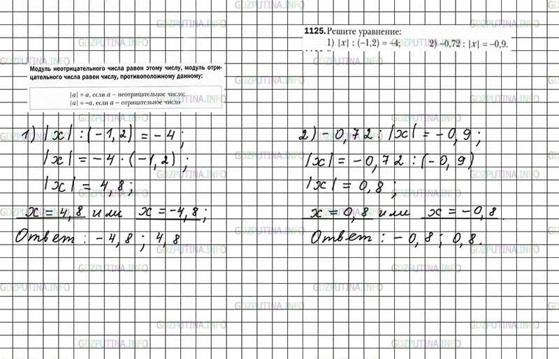 Математика 6 класс номер 1125. Математика 5 класс Мерзляк номер 1125. Математика 5 класс номер 1125. Математика 5 класс Мерзляк номер 1133. Математика 6 класс 1 часть номер 1125