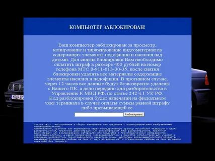 Забанили комп