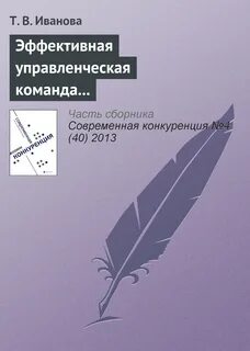 В поисках эффективного управления